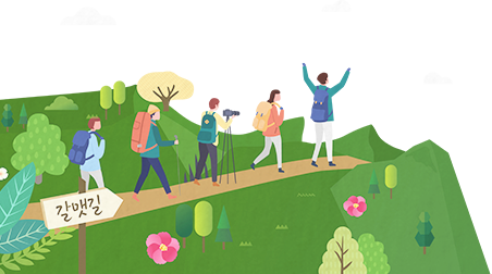 갈맷길일러스트